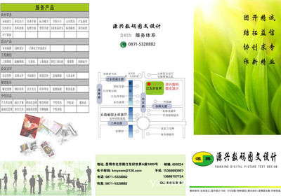 室內效果圖專業(yè)輸出服務——昆明源興數(shù)碼圖文設計