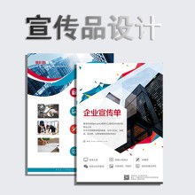  佛山市南海區(qū)非凡圖文設(shè)計事務(wù)所 主營 平面設(shè)計 包裝設(shè)計 型
