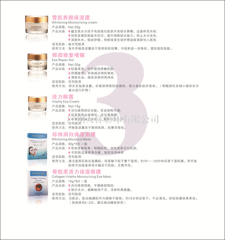 優(yōu)質(zhì)多尺寸化妝品畫冊(cè) 廣告設(shè)計(jì)與印刷的完美結(jié)合